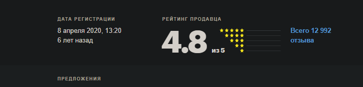 продажа аккаунта к игре Funpay